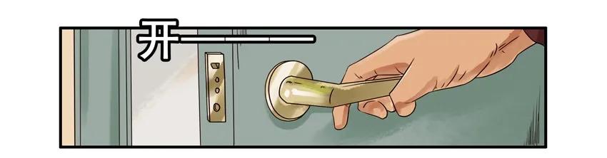 🍱殺手古德 1129 拜托 第4页