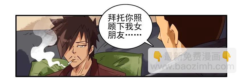 🍱殺手古德 1129 拜托 第8页