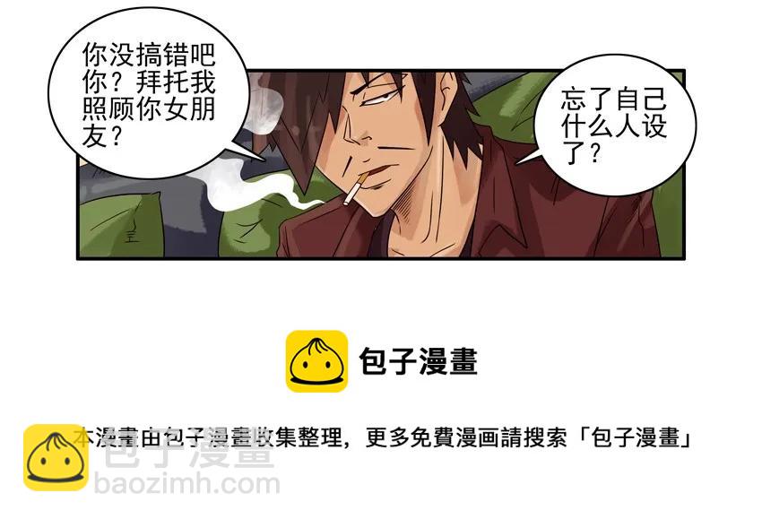 🍱殺手古德 1129 拜托 第9页
