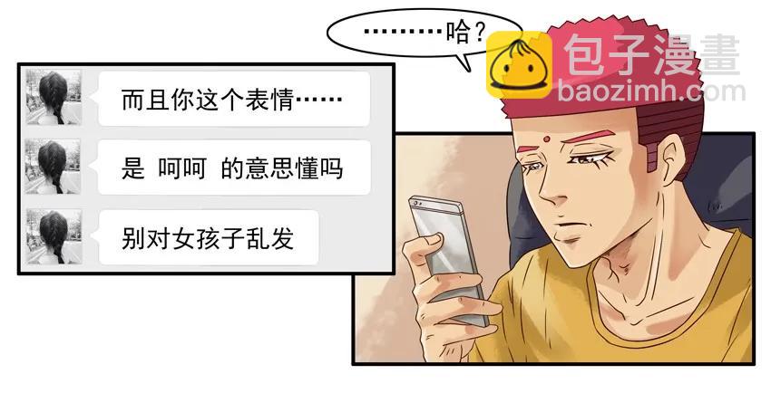 🍱殺手古德 1131 言辞 第11页