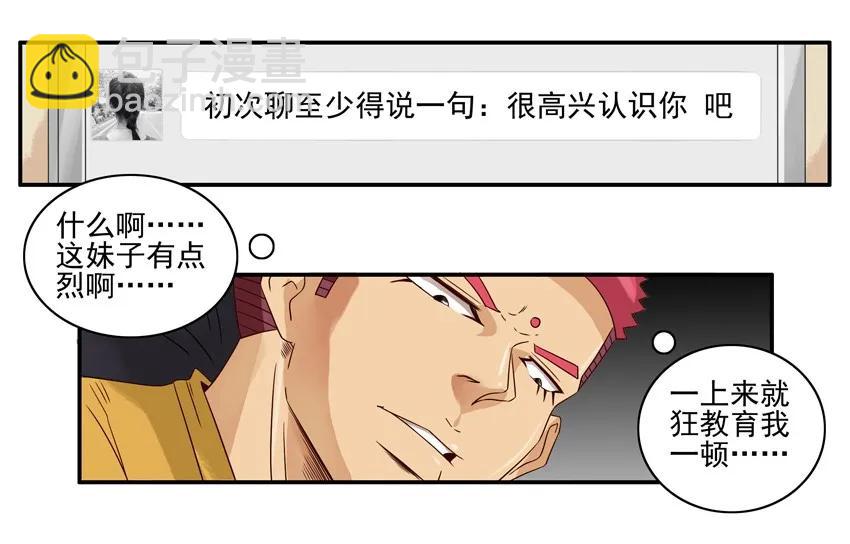 🍱殺手古德 1131 言辞 第12页