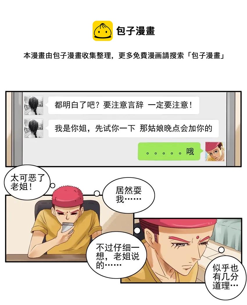 🍱殺手古德 1131 言辞 第13页