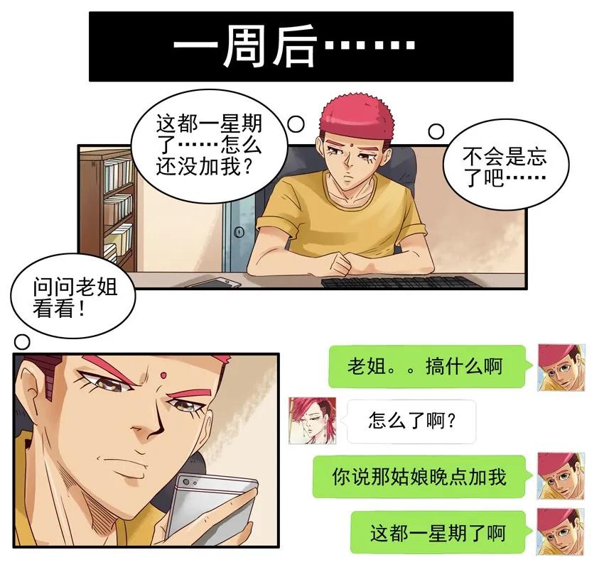 🍱殺手古德 1131 言辞 第14页