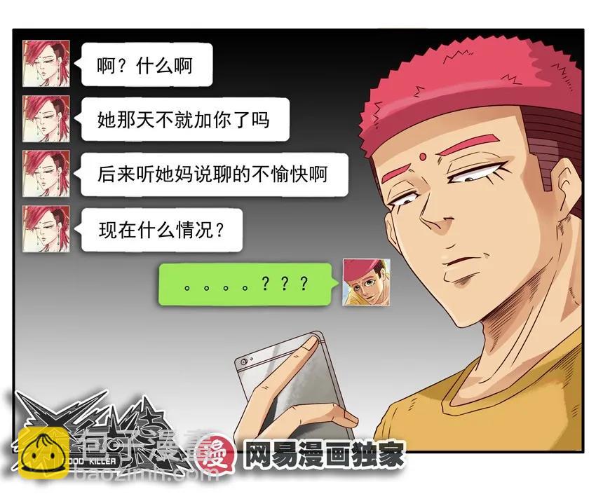 🍱殺手古德 1131 言辞 第15页