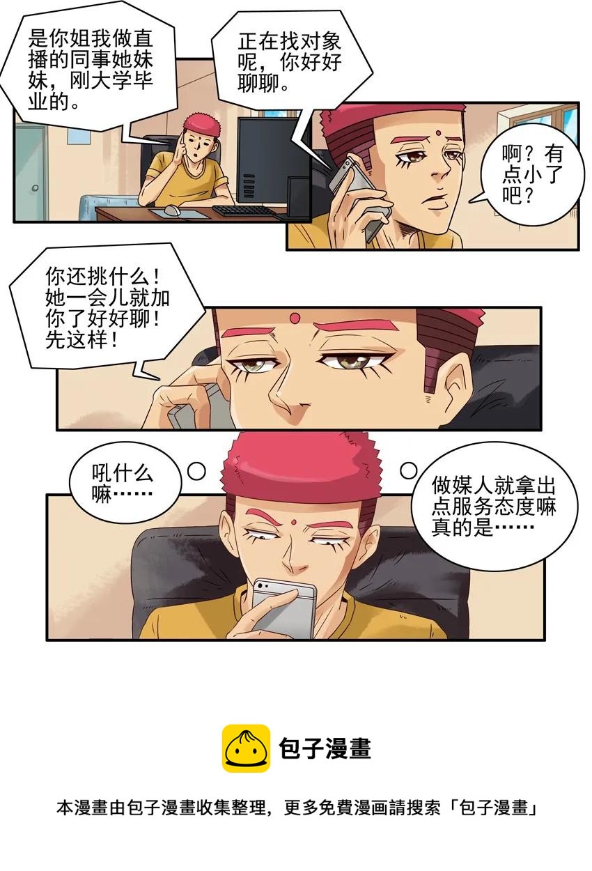 🍱殺手古德 1131 言辞 第5页