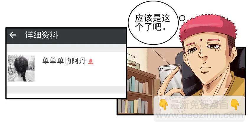 🍱殺手古德 1131 言辞 第7页