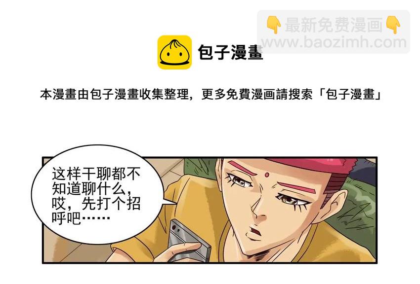 🍱殺手古德 1131 言辞 第9页