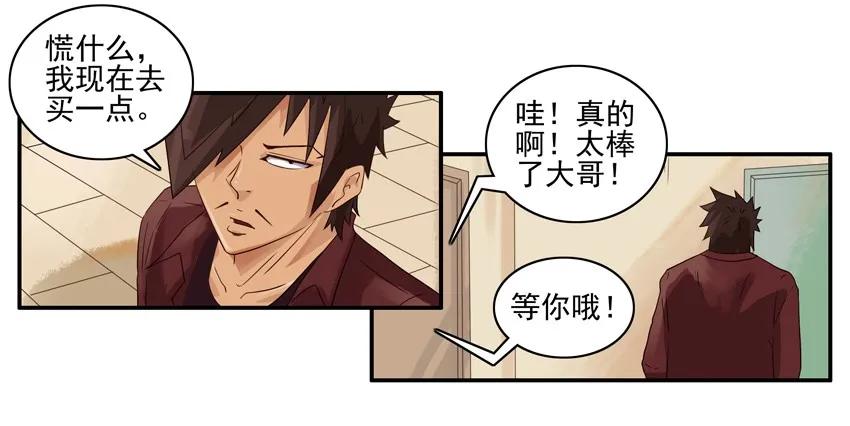 🍱殺手古德 1133 买纸 第11页