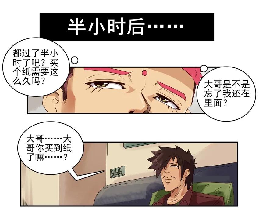 🍱殺手古德 1133 买纸 第12页