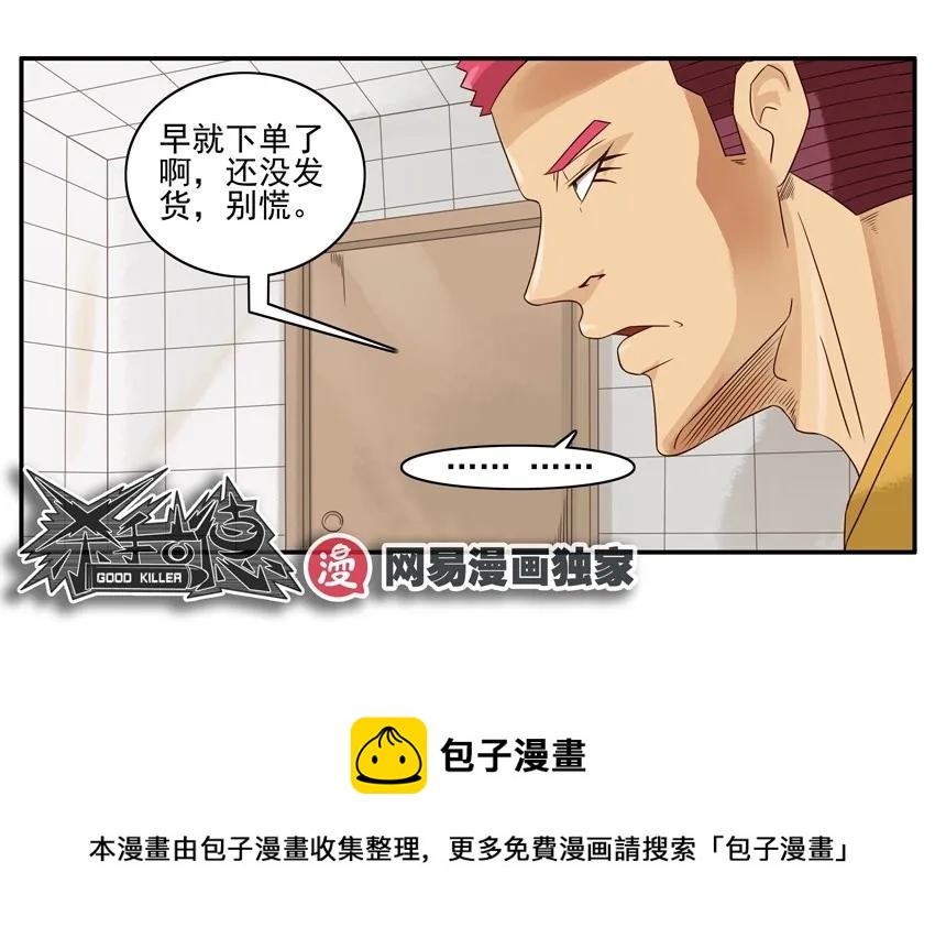 🍱殺手古德 1133 买纸 第13页