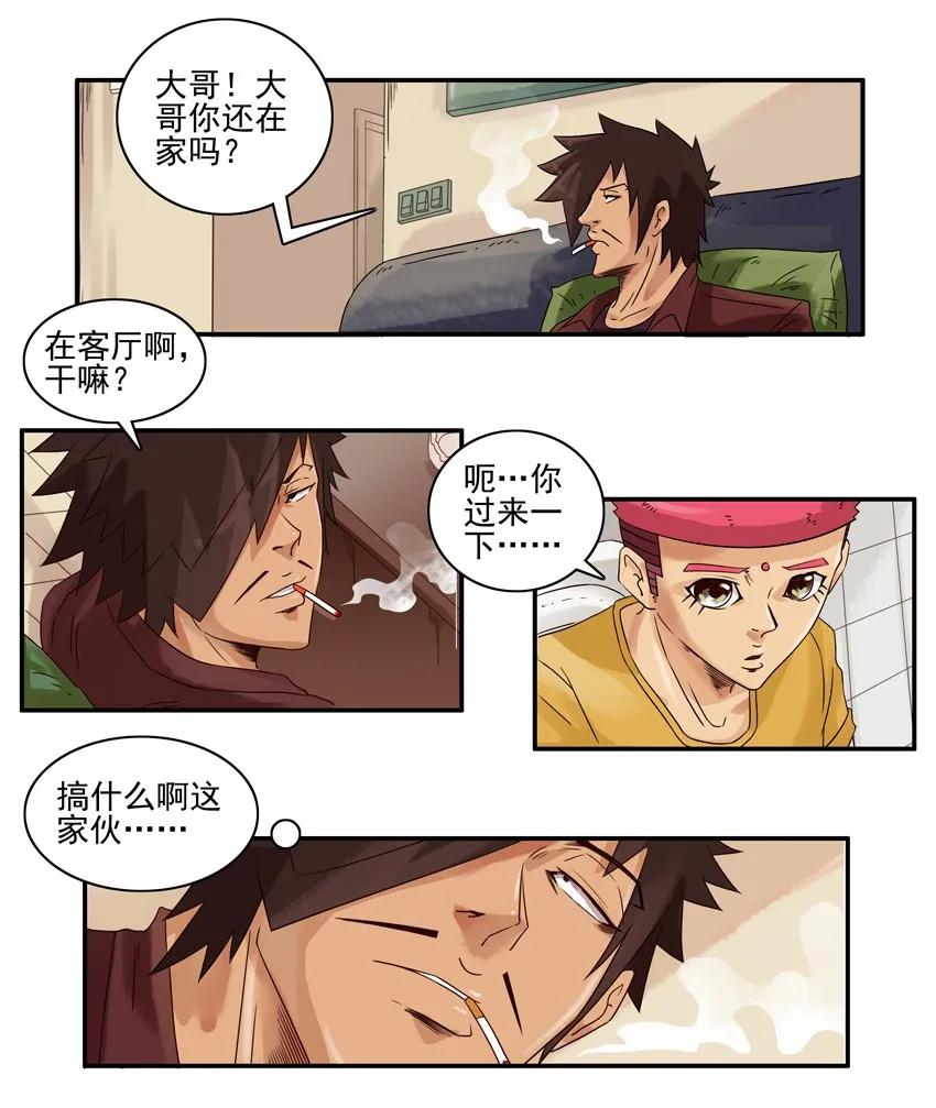 🍱殺手古德 1133 买纸 第4页