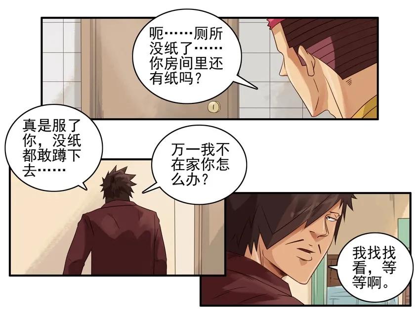 🍱殺手古德 1133 买纸 第6页