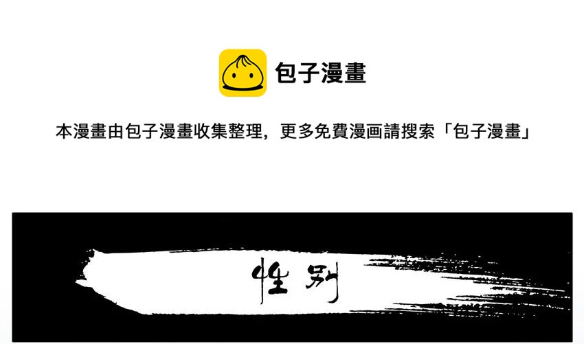 🍱殺手古德 1135 性别 第1页