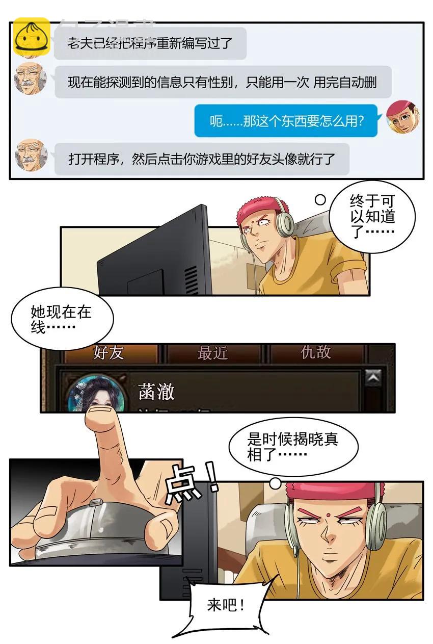 🍱殺手古德 1135 性别 第10页