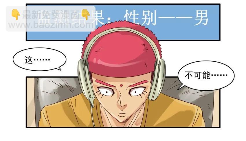 🍱殺手古德 1135 性别 第11页