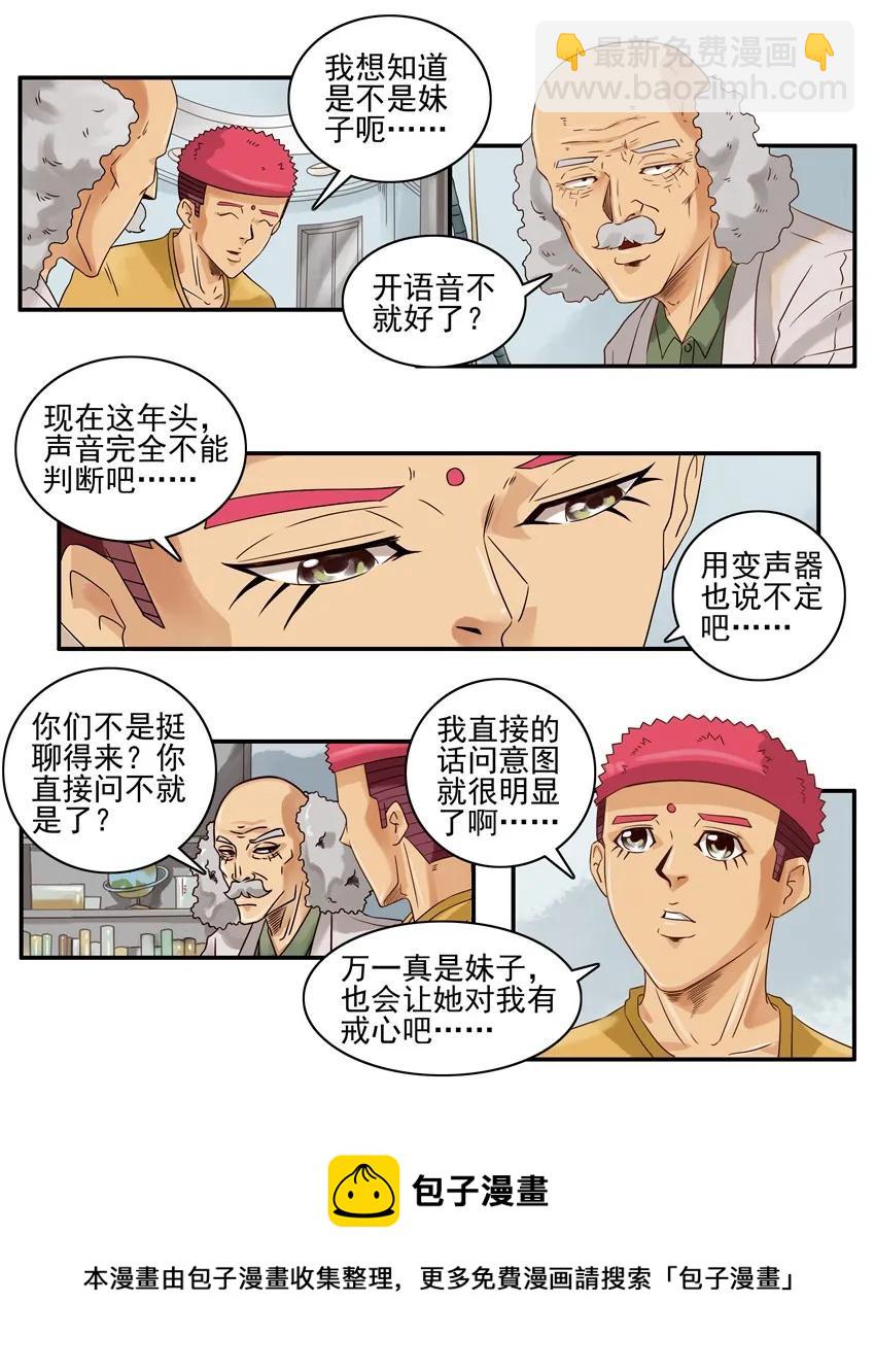 🍱殺手古德 1135 性别 第5页