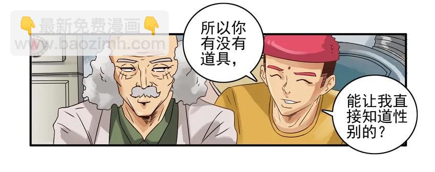 🍱殺手古德 1135 性别 第6页