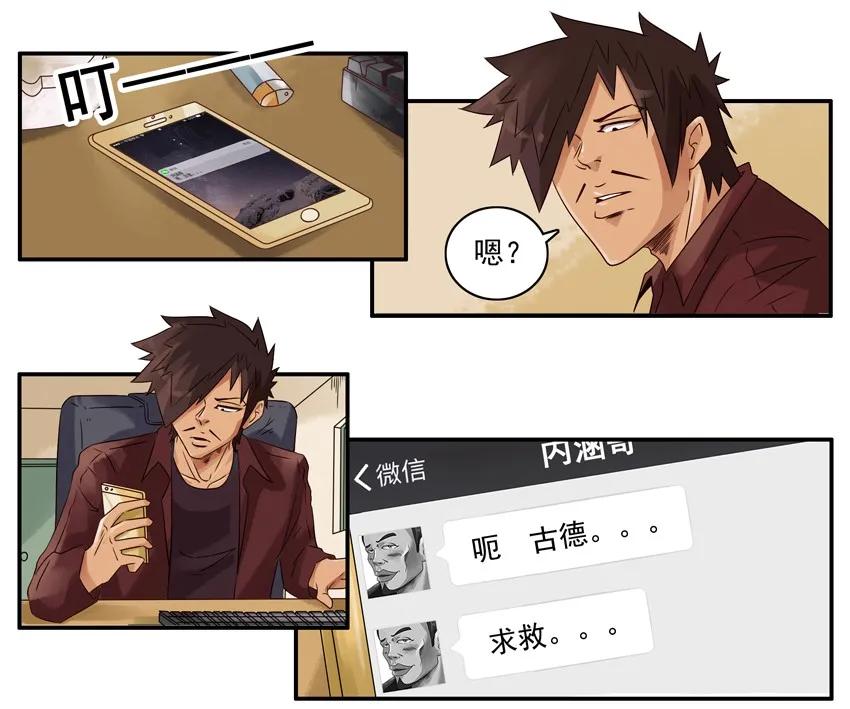 🍱殺手古德 1137 放手 第11页