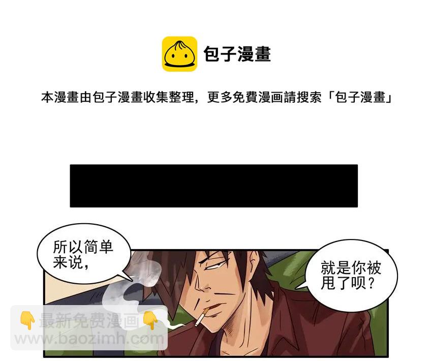🍱殺手古德 1137 放手 第5页