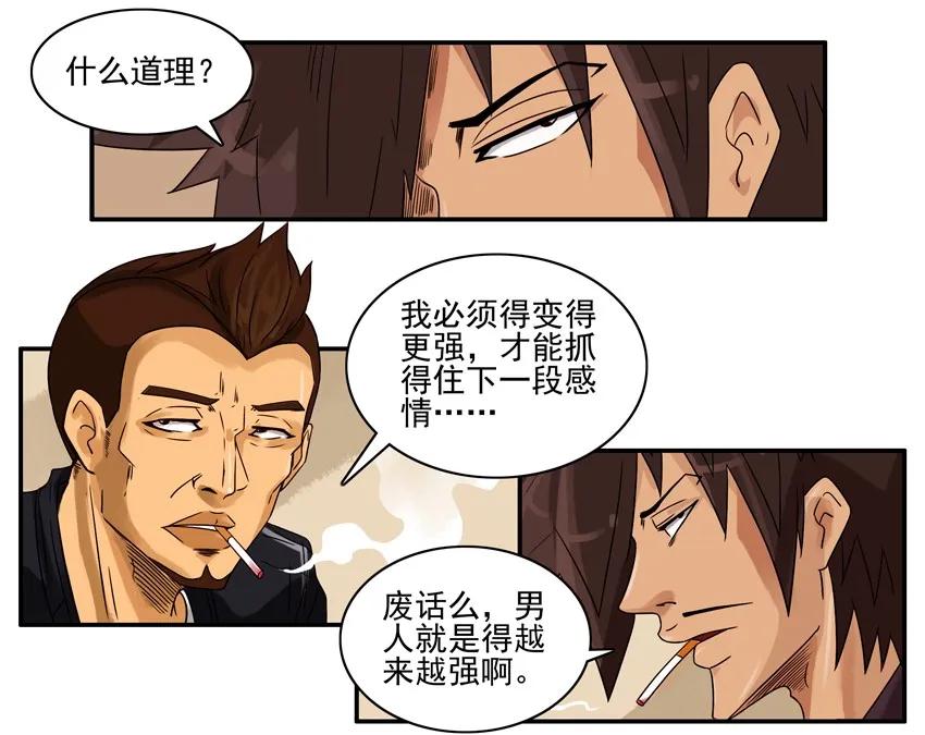 🍱殺手古德 1137 放手 第7页