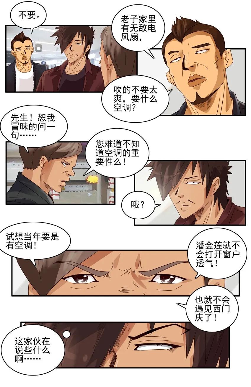 🍱殺手古德 1139 买空调 第10页