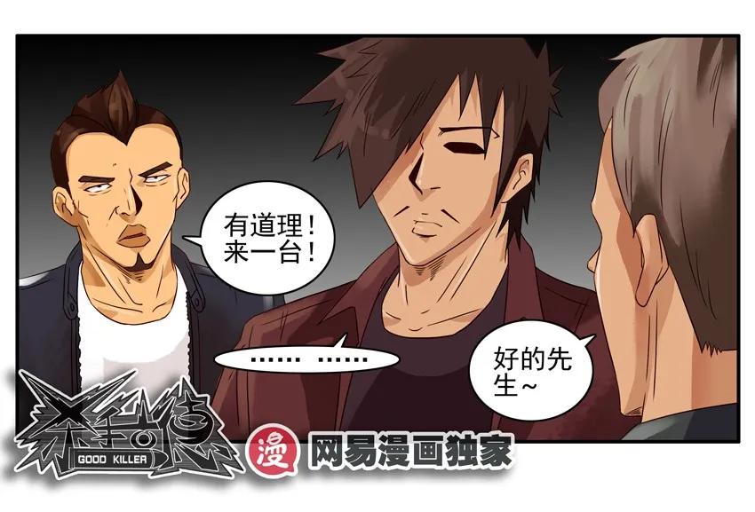 🍱殺手古德 1139 买空调 第11页
