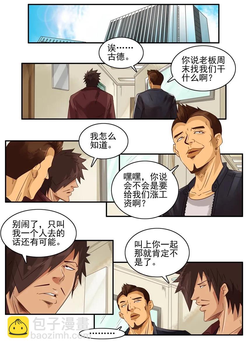 🍱殺手古德 1139 买空调 第2页