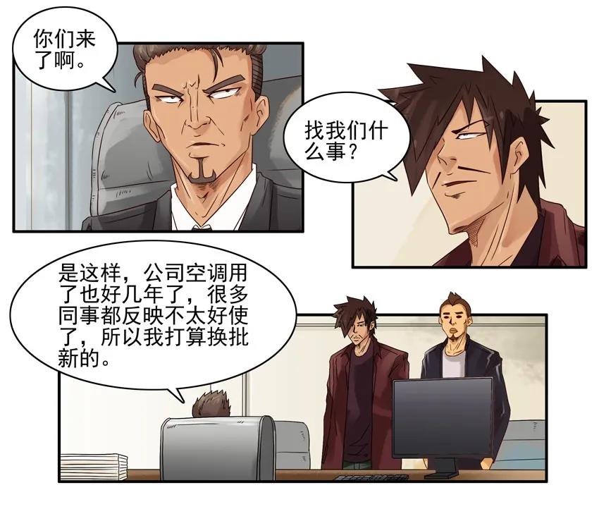 🍱殺手古德 1139 买空调 第4页