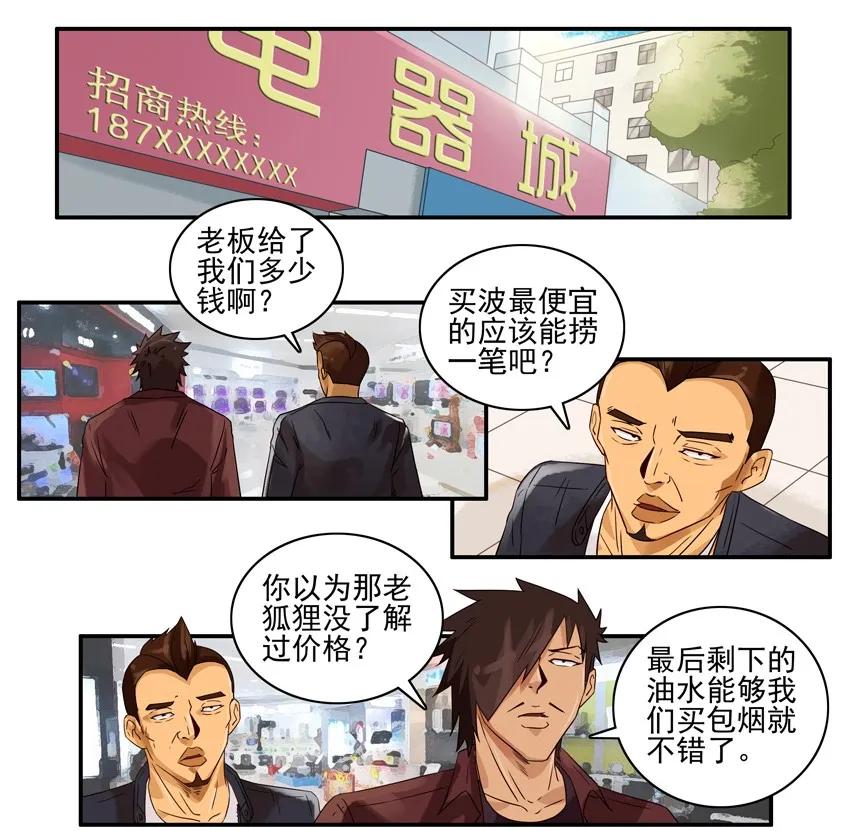 🍱殺手古德 1139 买空调 第7页
