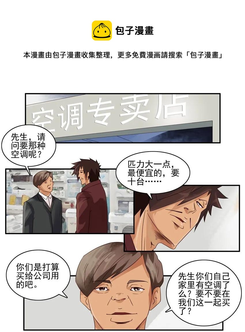 🍱殺手古德 1139 买空调 第9页