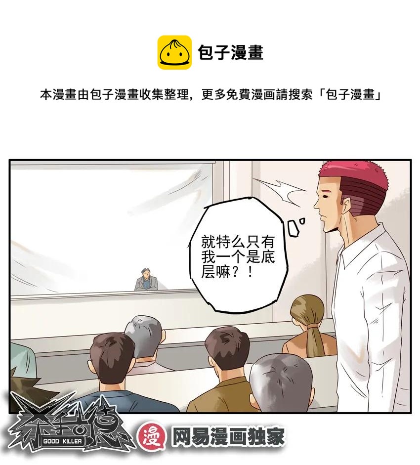 🍱殺手古德 1141 私房钱 第13页