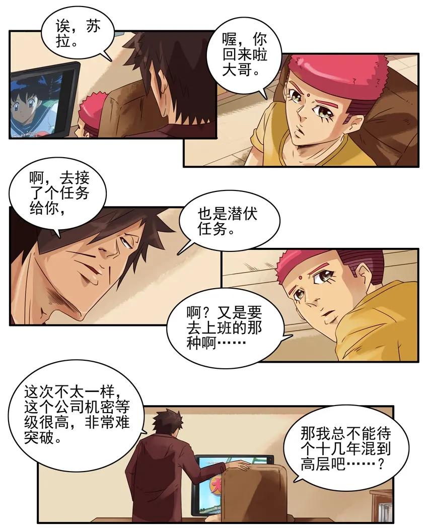 🍱殺手古德 1141 私房钱 第4页