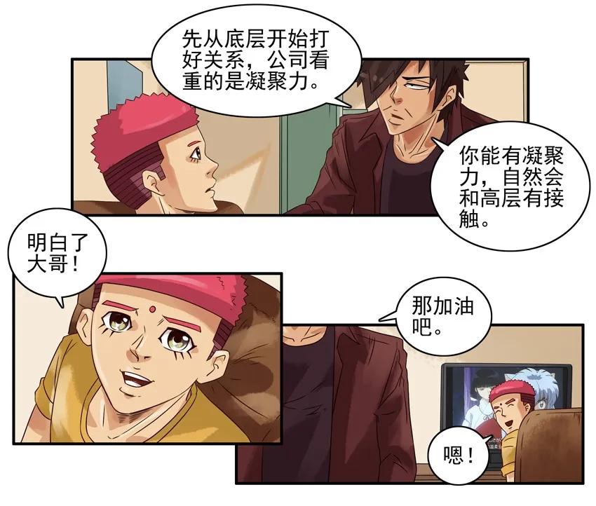 🍱殺手古德 1141 私房钱 第6页