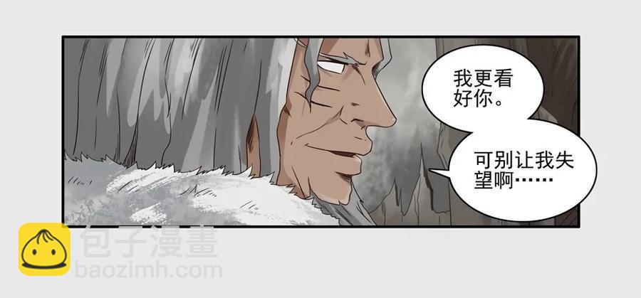 🍱殺手古德 1143 目煞篇（四） 第11页