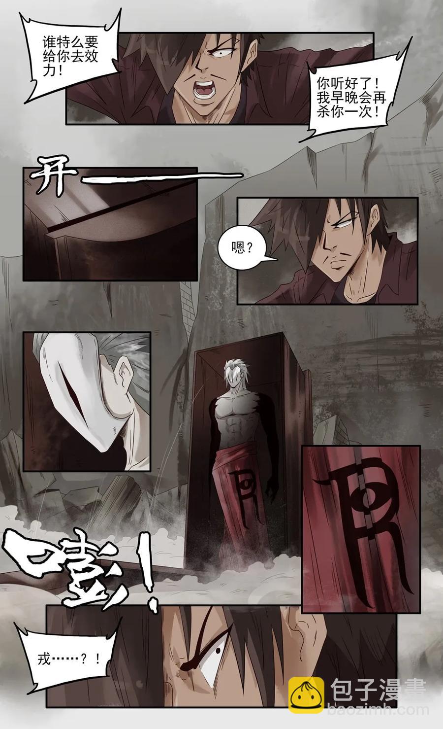 🍱殺手古德 1143 目煞篇（四） 第12页