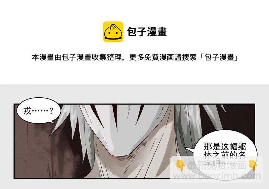 🍱殺手古德 1143 目煞篇（四） 第13页