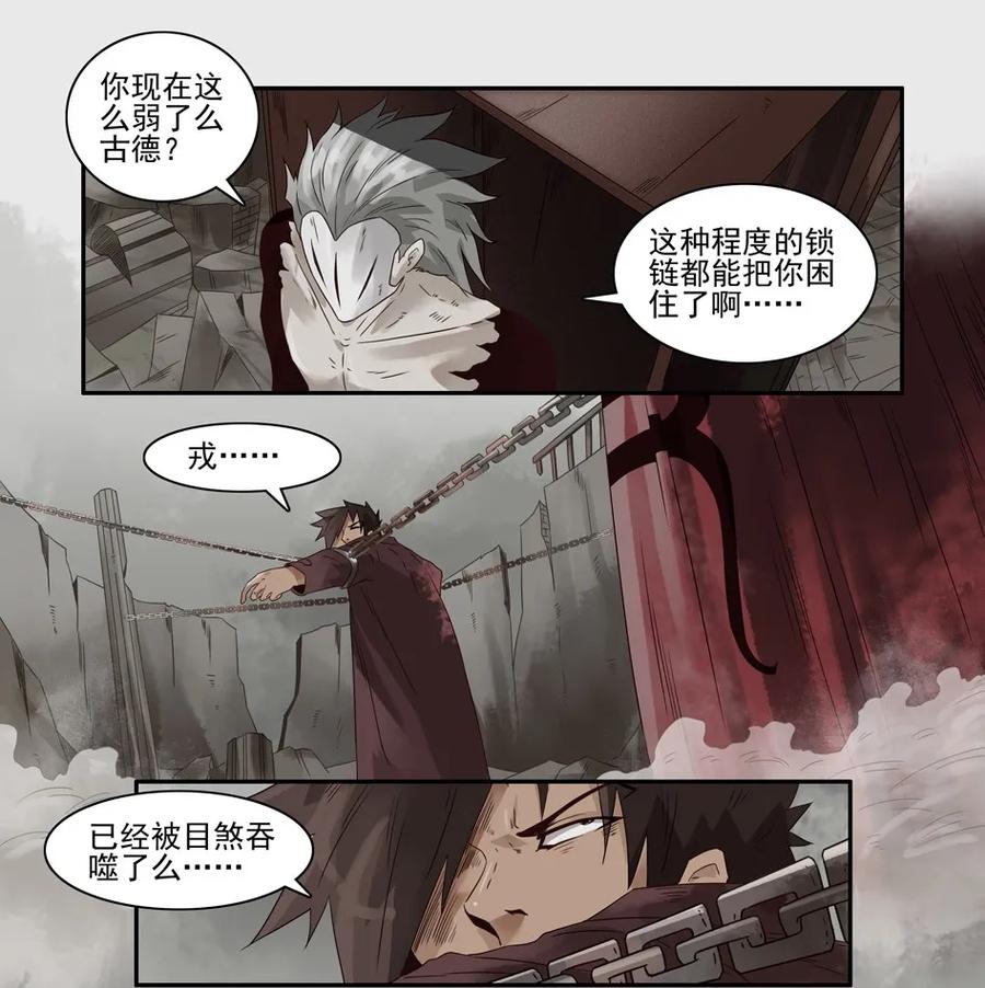 🍱殺手古德 1143 目煞篇（四） 第14页