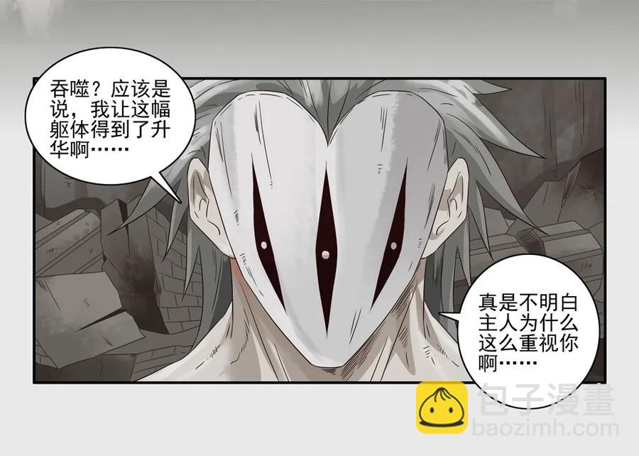 🍱殺手古德 1143 目煞篇（四） 第15页