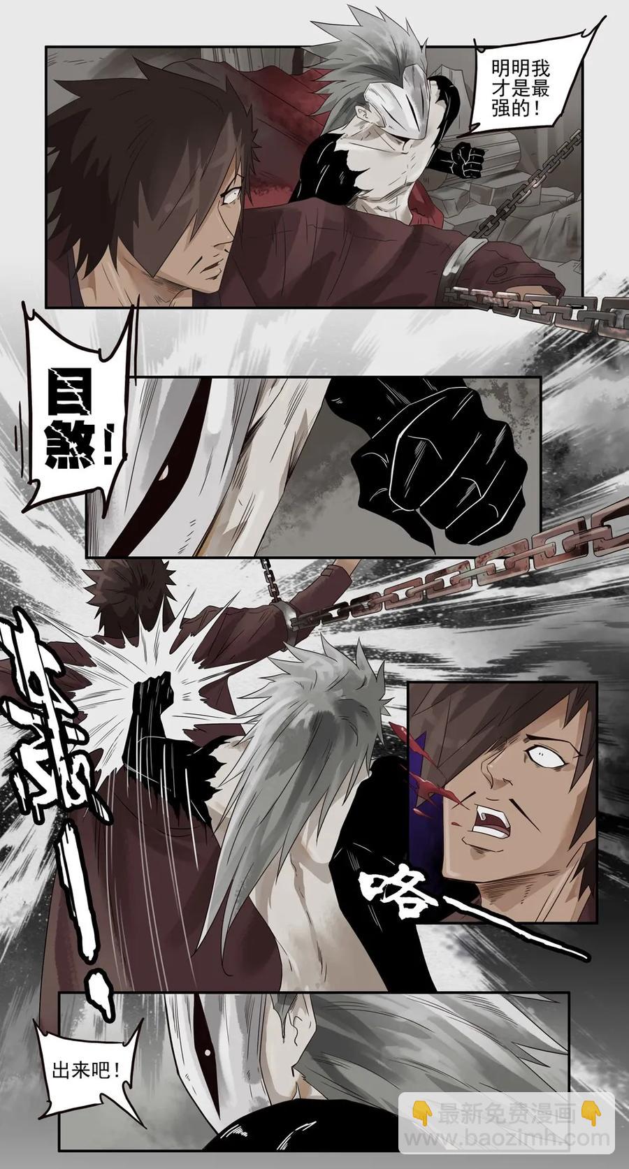 🍱殺手古德 1143 目煞篇（四） 第16页