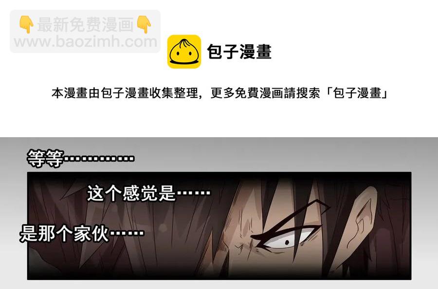 🍱殺手古德 1143 目煞篇（四） 第17页