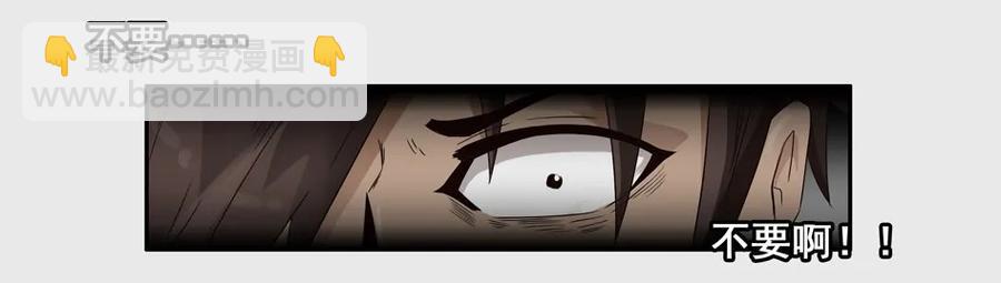 🍱殺手古德 1143 目煞篇（四） 第18页
