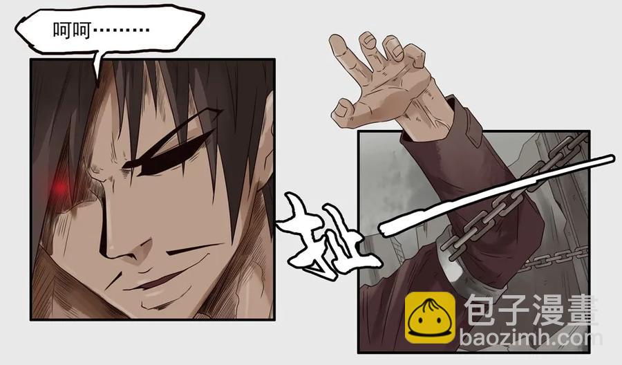 🍱殺手古德 1143 目煞篇（四） 第20页