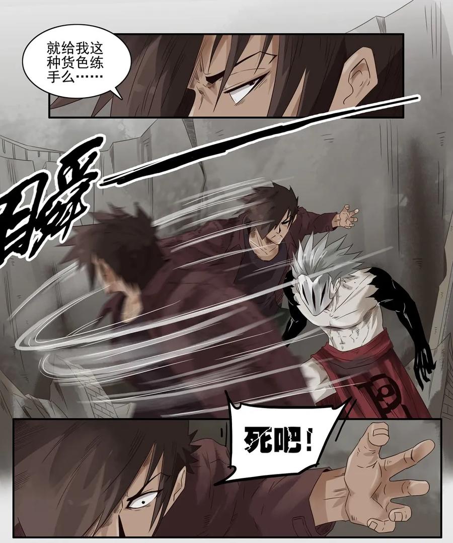 🍱殺手古德 1143 目煞篇（四） 第22页