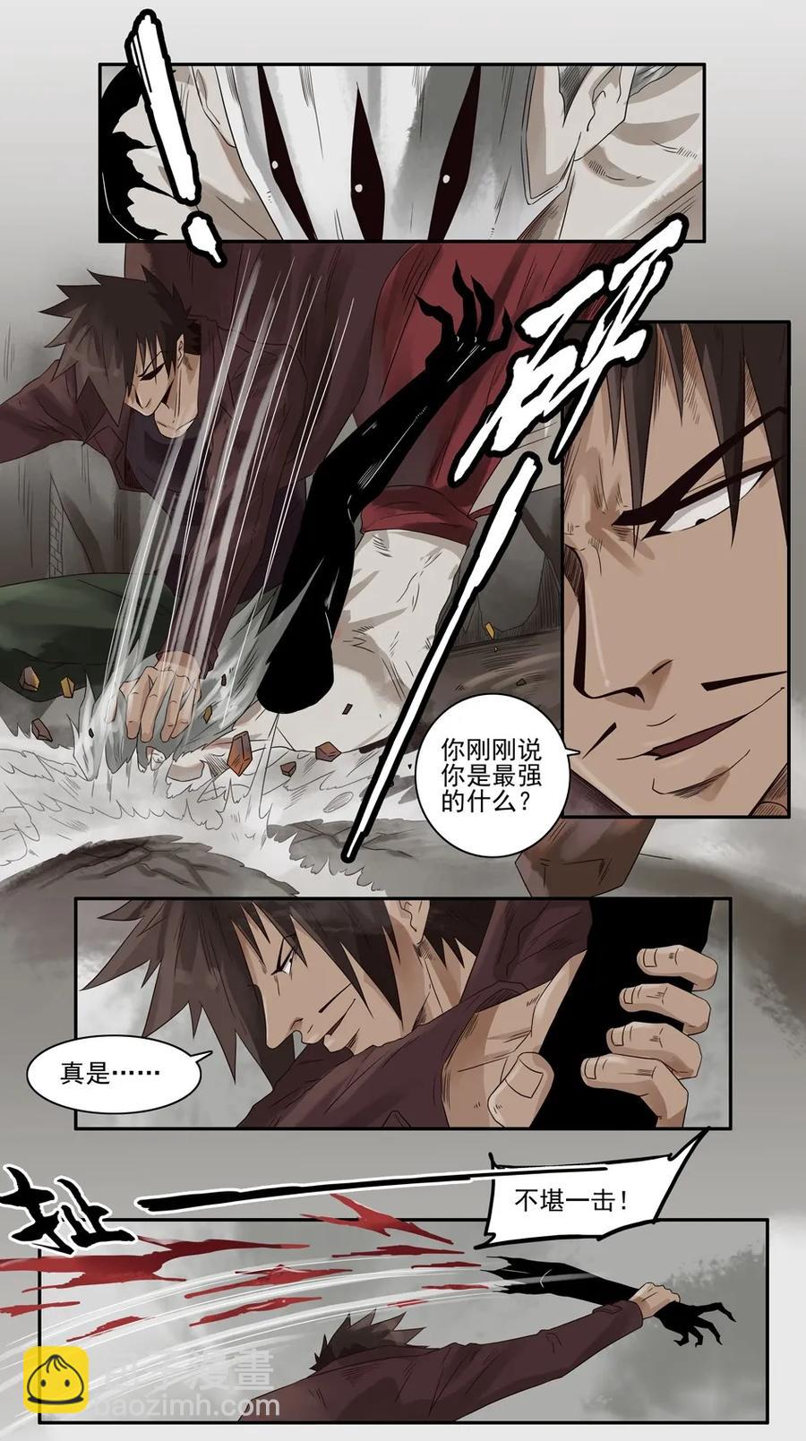 🍱殺手古德 1143 目煞篇（四） 第23页