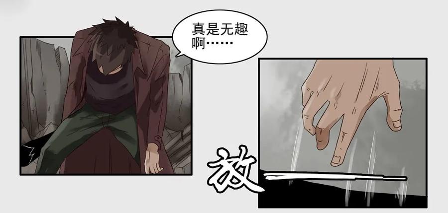 🍱殺手古德 1143 目煞篇（四） 第24页