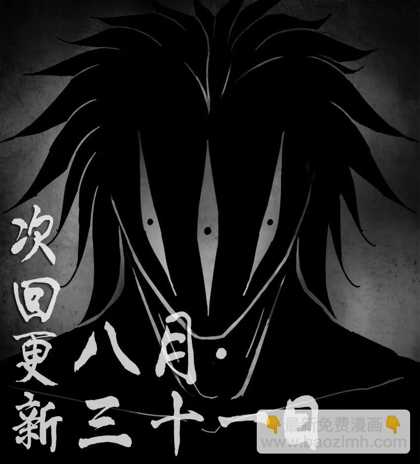 🍱殺手古德 1143 目煞篇（四） 第26页