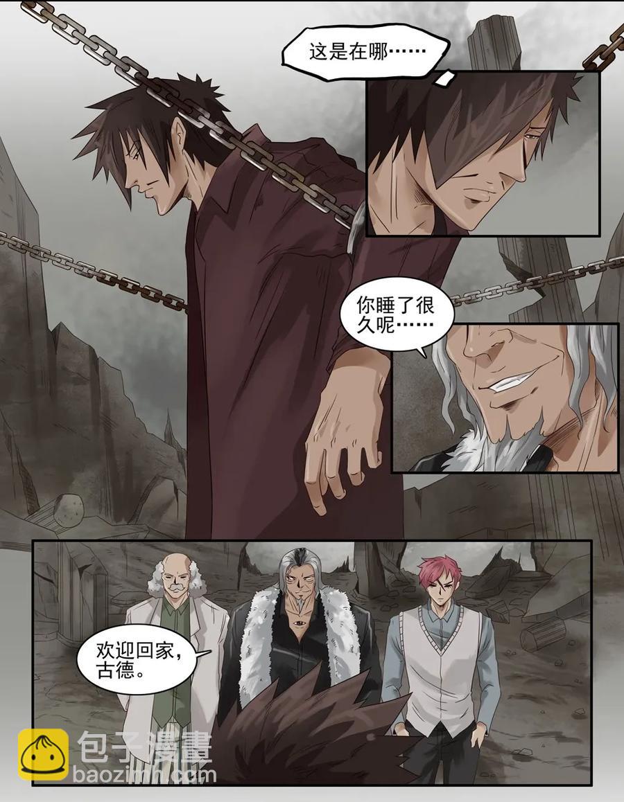 🍱殺手古德 1143 目煞篇（四） 第3页