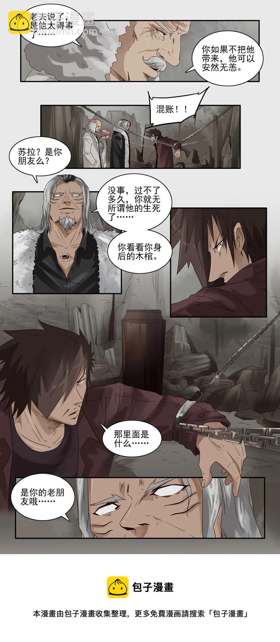 🍱殺手古德 1143 目煞篇（四） 第9页
