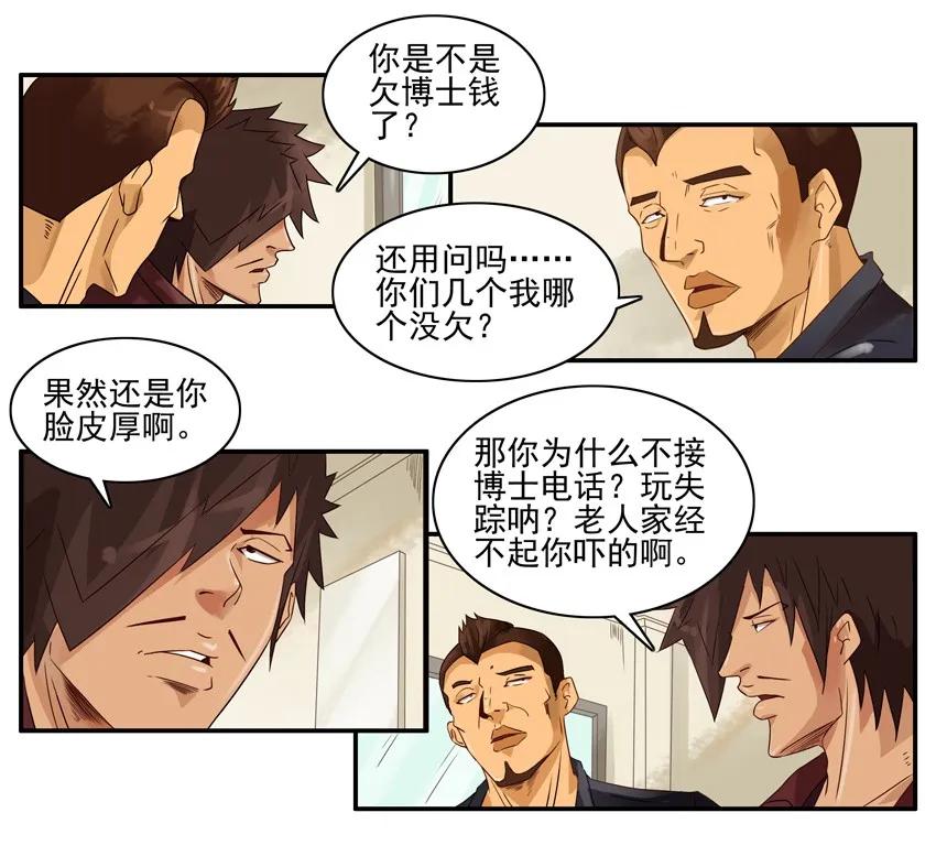 🍱殺手古德 1145 失联 第12页