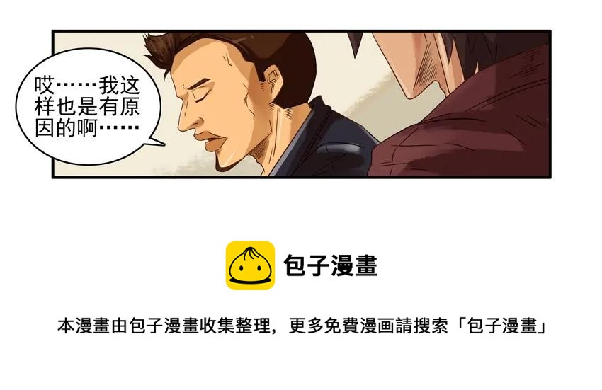🍱殺手古德 1145 失联 第13页